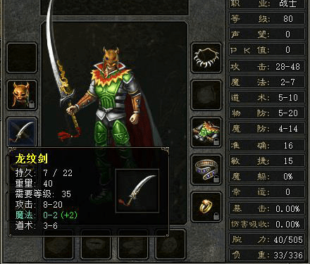 热血传奇盘点热血传奇战士极品装备武器篇