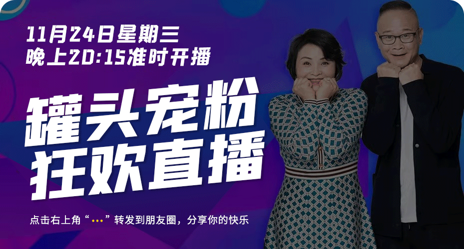 爱笑的罐头之百万感谢