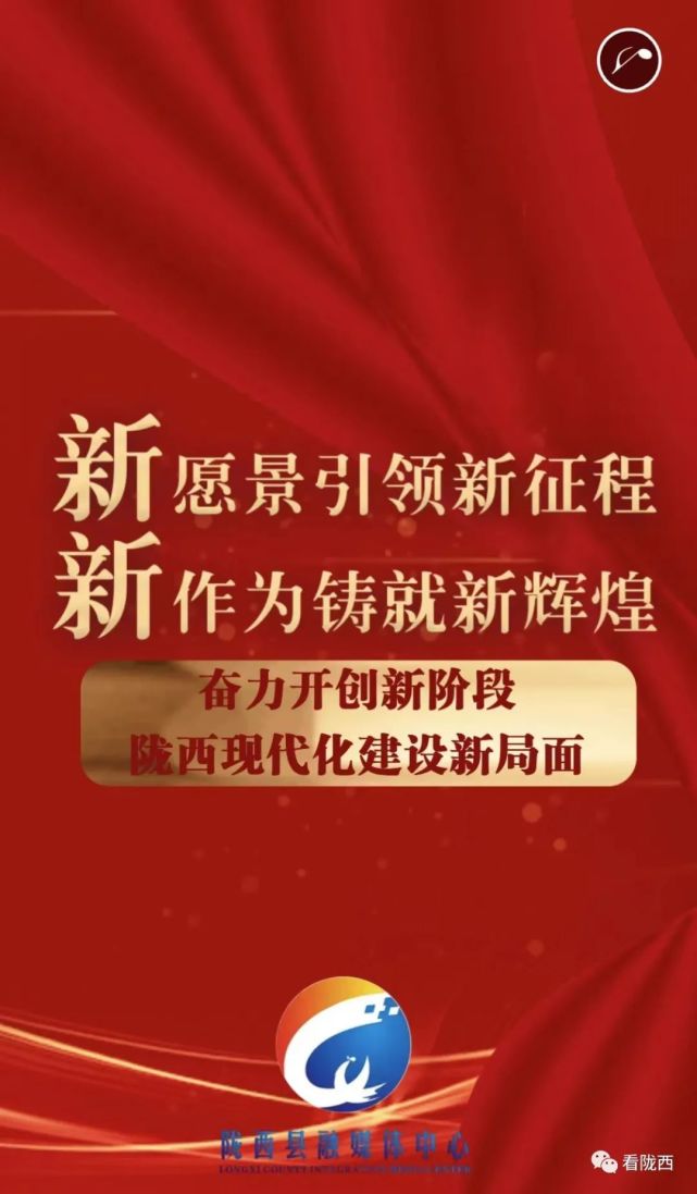 2021年陇西县政府工作报告中的这些话振奋人心