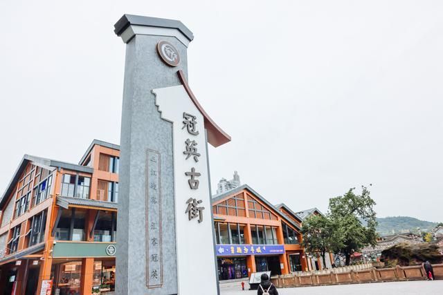 走过了这一条冠英古街,你就读懂了宜宾
