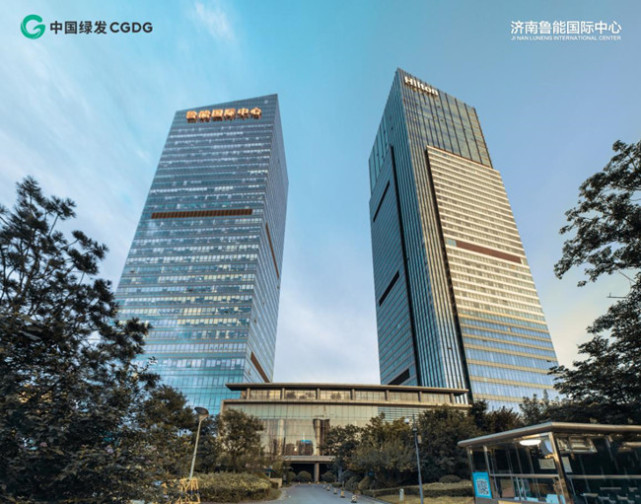 鲁能国际中心荣获国际权威机构usgbc颁发leed认证最高级别奖-铂金奖