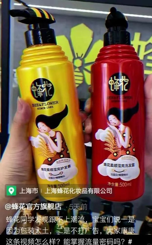 1瓶9块钱 火了36年 中国最土的洗发水 为什么还没倒 腾讯新闻