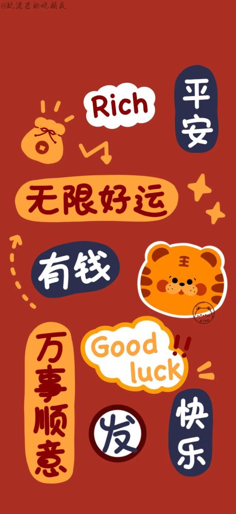 虎年壁纸2022年虎年壁纸虎虎萌娃壁纸发财暴富好运常在
