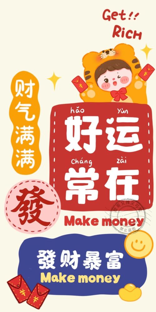虎年壁纸2022年虎年壁纸虎虎萌娃壁纸发财暴富好运常在