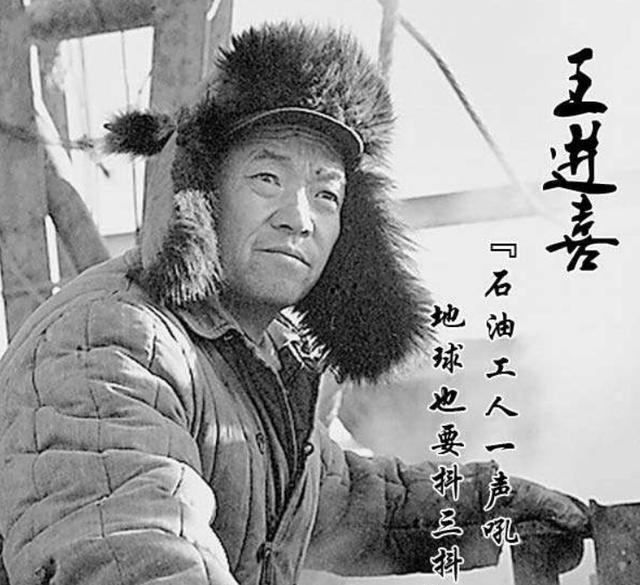 "铁人"王进喜47岁去世,死后被葬入八宝山,5位子女现状如何_腾讯新闻