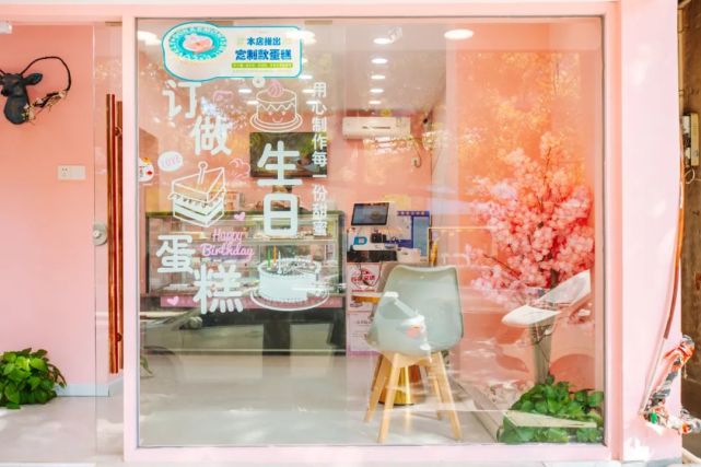 经开永旺樱花糕坊,14年本土西式蛋糕店送福利!