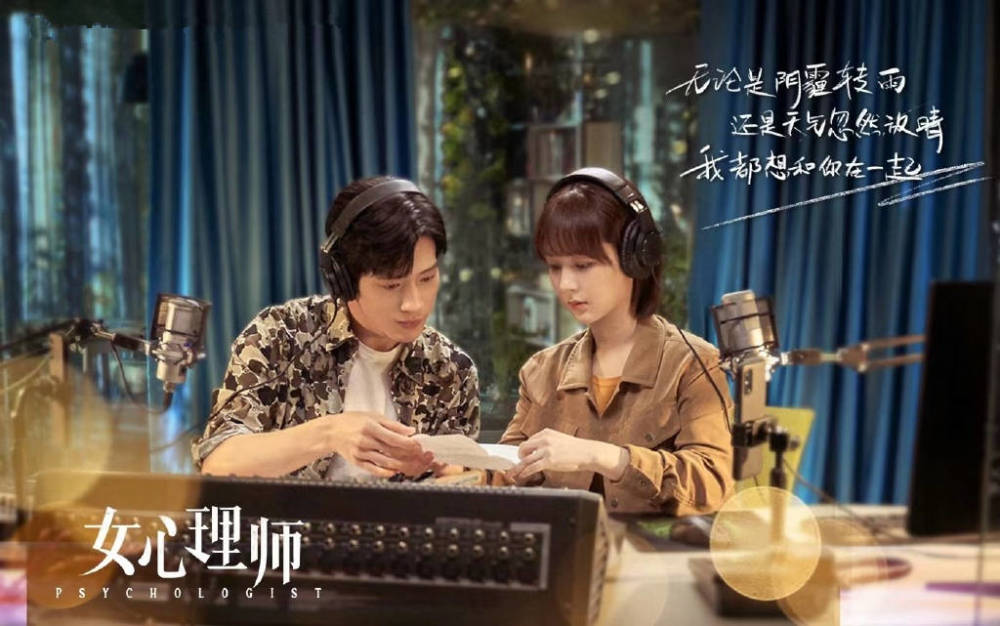 2021女心理师全140集全完整加长版在线高清播放1080p已分享