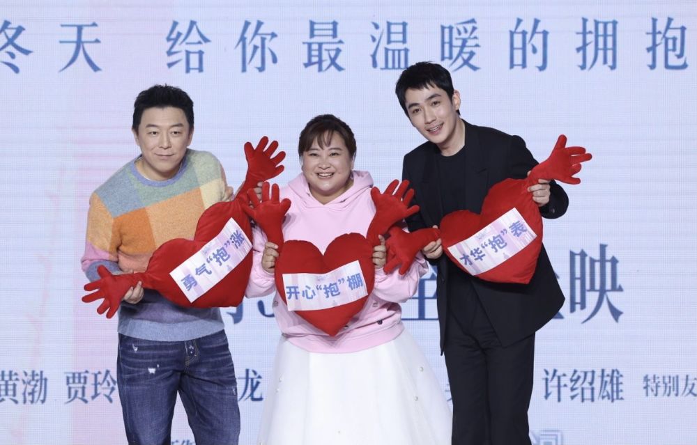 穿过寒冬拥抱你举办发布会贾玲朱一龙有很多浪漫戏