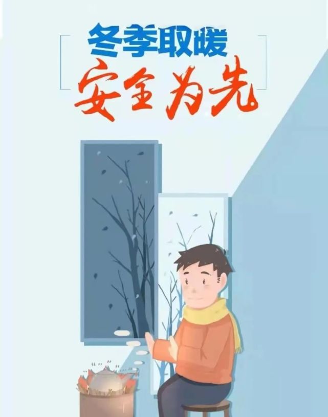 预防一氧化碳中毒致幼儿家长的一封信|中毒|煤气|一氧化碳中毒