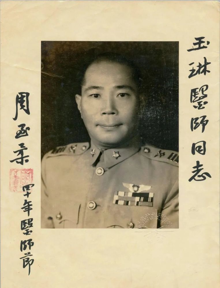 周至柔傅作义曹锟薛岳吴佩孚冯国璋徐永昌杜月笙朱家骅桂永清张厉生