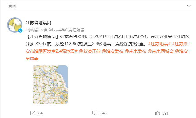 图为第一次地震(2)11月23日18时32分,江苏省淮安市淮阴区发生2.