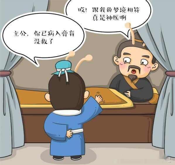 晋景公正等着吃新麦内急没忍住先去了趟厕所却掉进粪坑溺毙