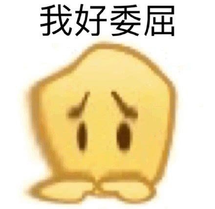 黄豆脸表情包爷就是拽