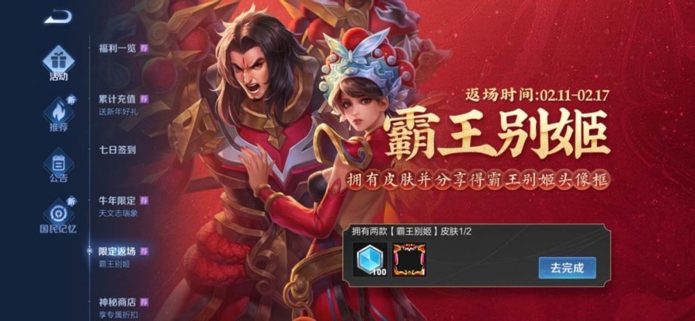 《王者荣耀》：霸王别姬或将返场，虞姬四大优质皮肤，你最爱哪款？