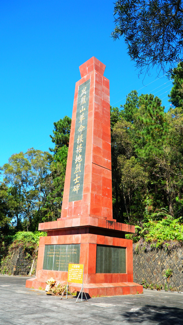 革命英烈不容玷汙,登潮安鳳凰山革命烈士紀念公園,憶崢嶸歲月