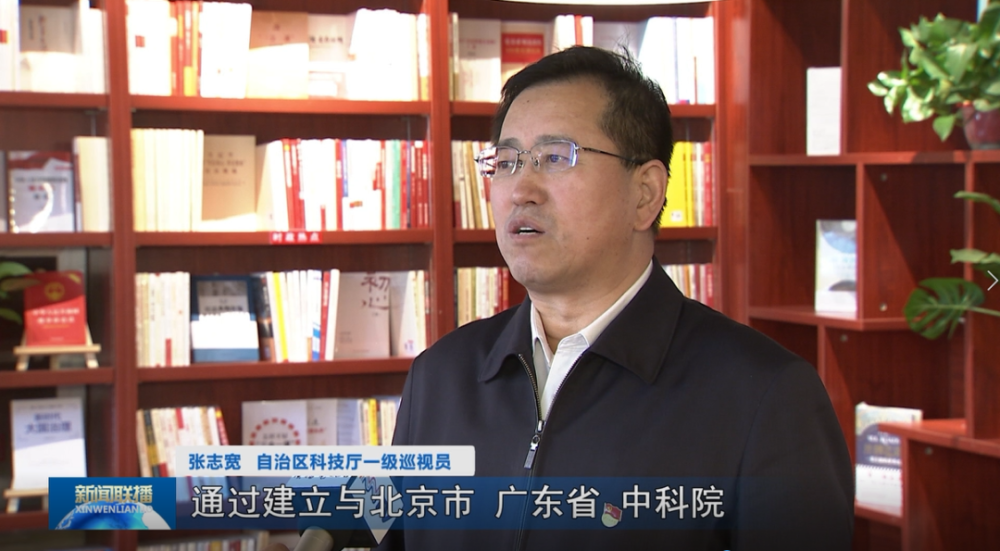 张志宽   自治区科技厅一级巡视员通过建立与北京市,广东省,中科院