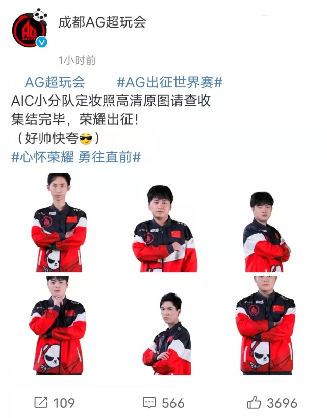 ag出征世界赛,梦泪,无痕定妆照惹人泪目,aic小分队首战对阵日本xe