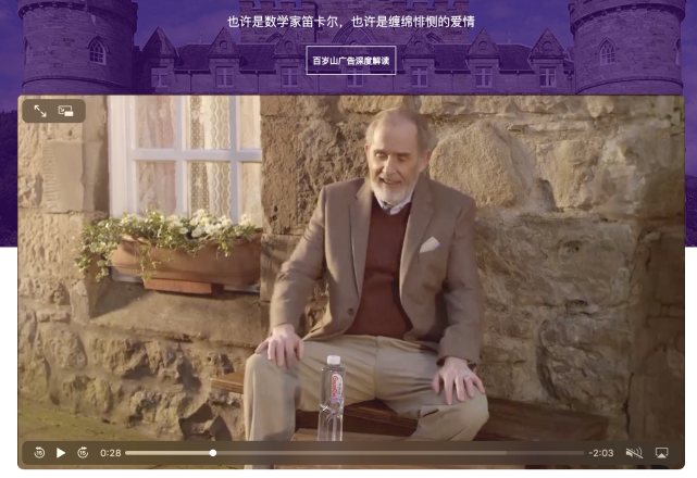 欧洲贵族范儿广告还要出第五部百岁山有多少看不懂的故事要讲