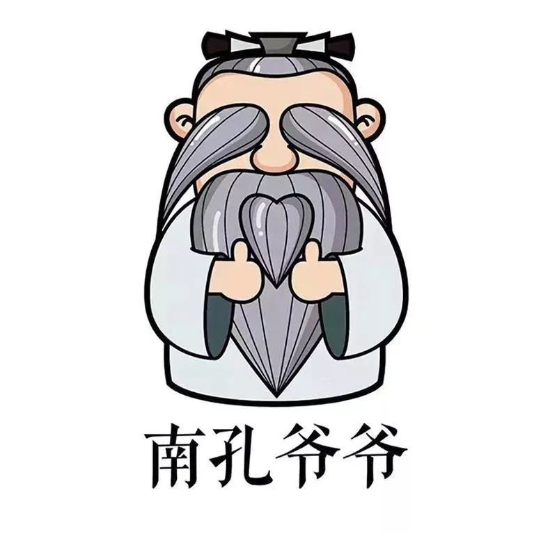 同时,"南孔爷爷"被认为是融合国际视野,表现儒学传统文化的符号,蕴含
