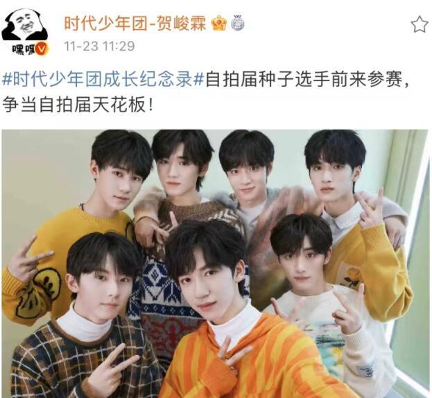时代少年团庆祝二周年,晒c位合照,每一个的发言都很励志_腾讯新闻