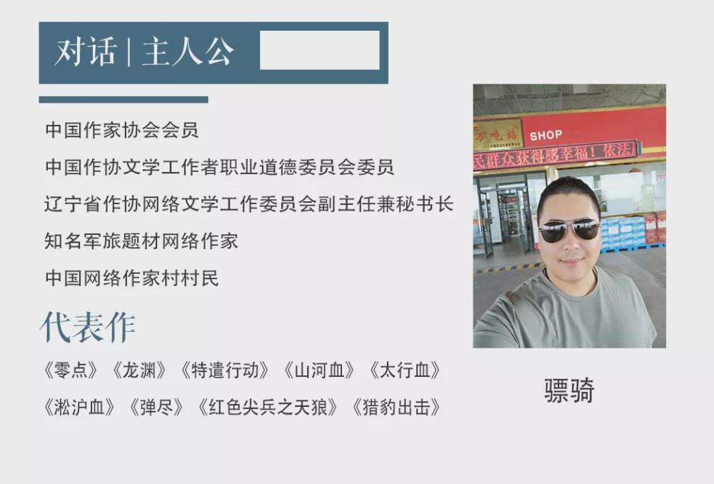 骠骑:与创作群体同吃同住同行,不能盲目跟风