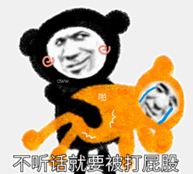 熊猫头表情包可以和我陷入爱河吗宝宝