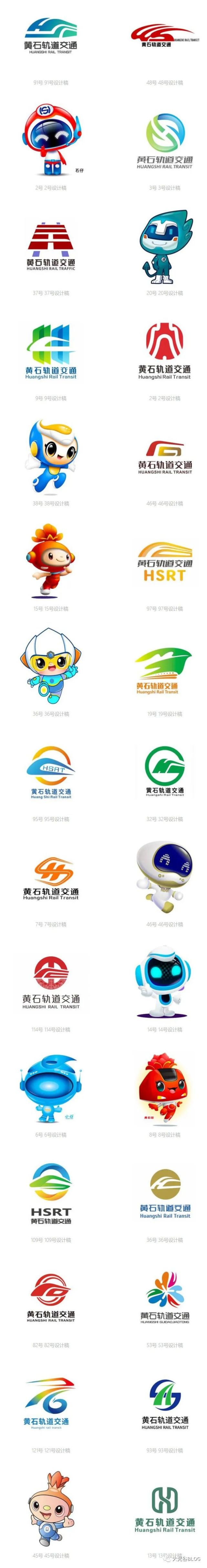 黃石現代有軌電車 標誌(logo)&吉祥物 線上票選