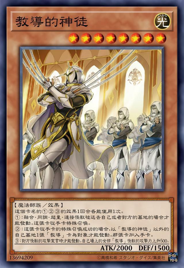 亚楠日出游戏王教导卡组介绍教导的暴徒还送四张dd乌鸦效果