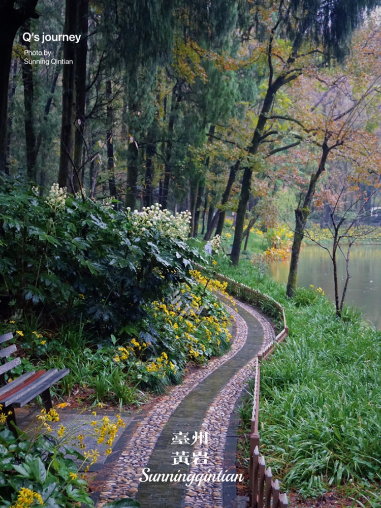 台州黄岩免费的九峰公园超过很多贵景区
