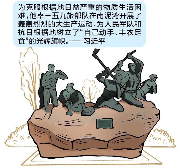 自力更生艰苦创业南泥湾精神述评