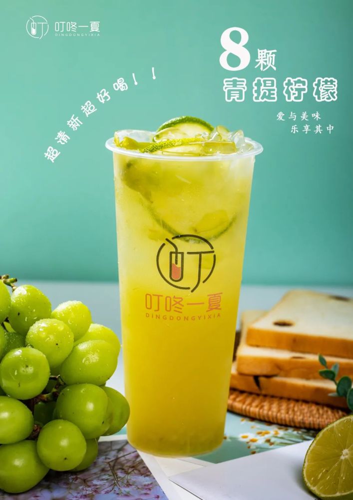 火爆出圈的 八颗青提柠檬茶,每一杯都是新鲜的青提和柠檬制作店里还有