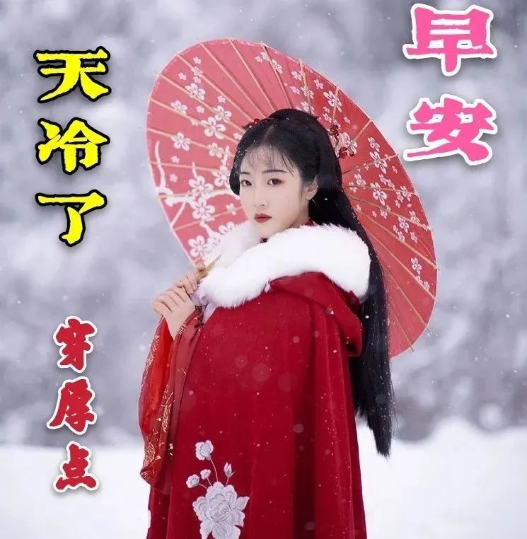 7张全新创意免打字聊天早安图片精选 冬天唯美早上好问候祝福图片带字