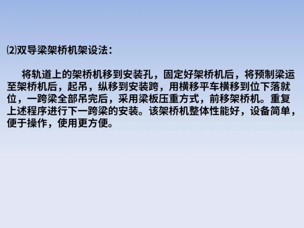 高速公路橋涵施工工藝及注意事項119頁ppt可下載