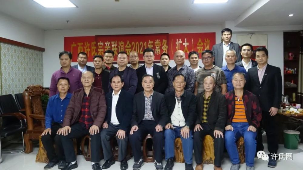 许氏字辈排行_湖北黄石许氏宗亲会召开会议:祭拜许真君和政三公,安排新年工作