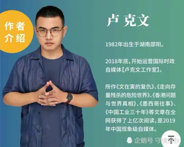 卢克文竟然扯国内未来隐患“地方门阀崛起”_腾讯新闻