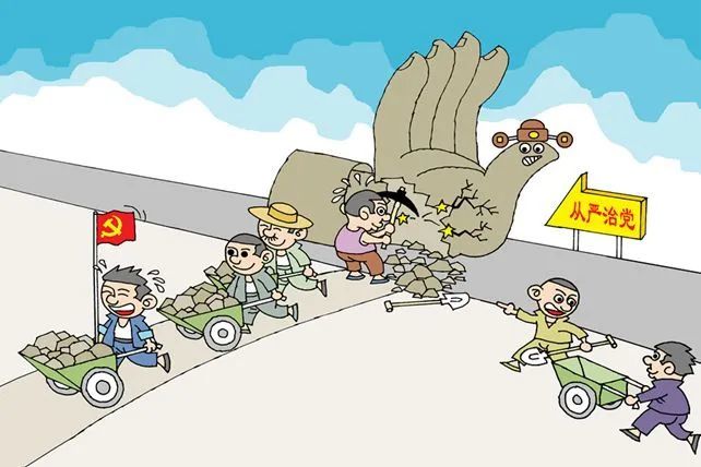 从1950年整风运动中领悟全面从严治党经验