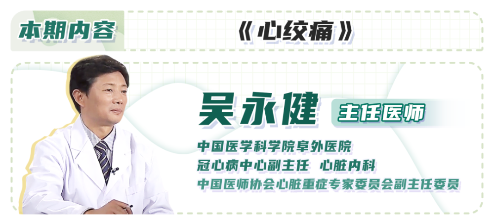 心絞痛最典型的表現為勞力性心絞痛,常在爬樓梯,提重物等活動後,出現