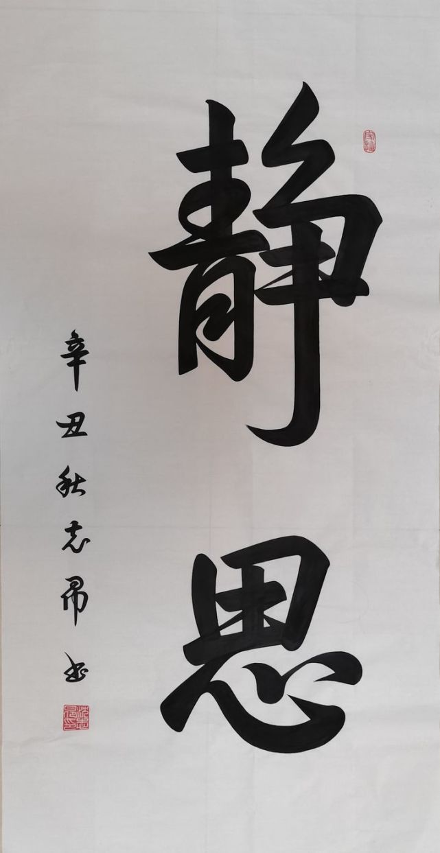 萬般皆下品,唯有讀書高,書法家沈志昂,他以外若飛仙,飄逸灑脫,內似