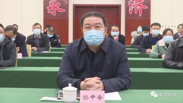 综合治理攻坚推进会召开|运城市委|运城|永济市|大气污染|污染防治