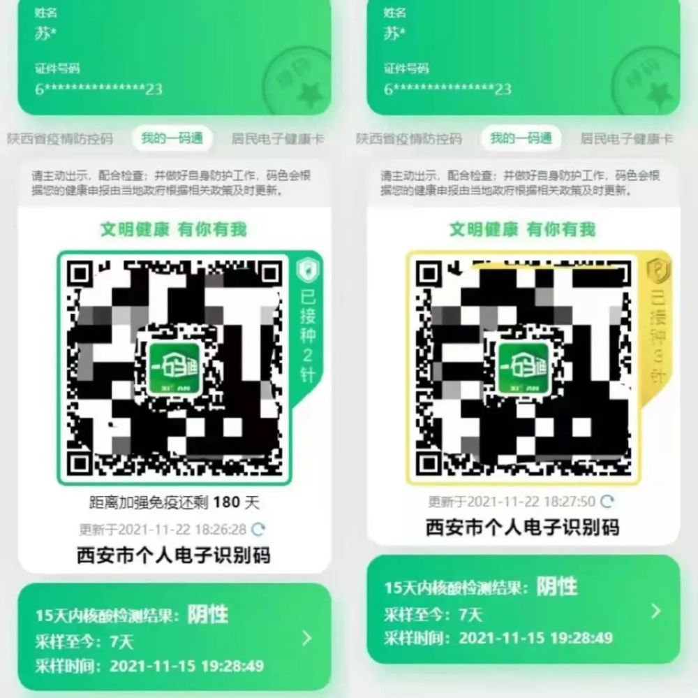 莲湖区桃园社区卫生服务中心"11月24日健康提示" |西安一码通有新变化
