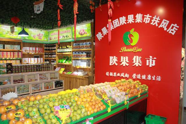 华泰果蔬,扶风县消费扶贫生活馆,陕果扶风集市和扶风县电商助农体验馆