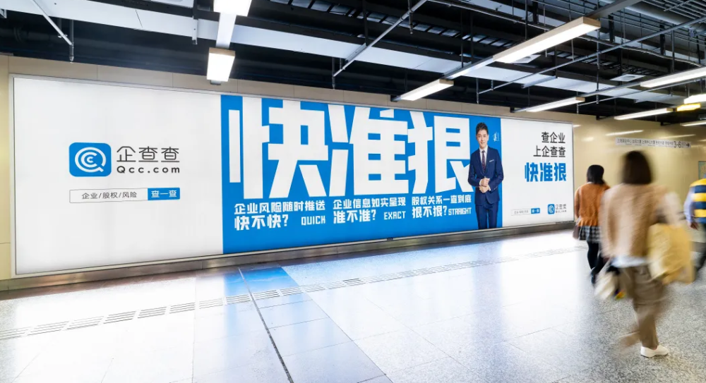 企查查全新品牌元素快准狠掐准商业共赢命脉