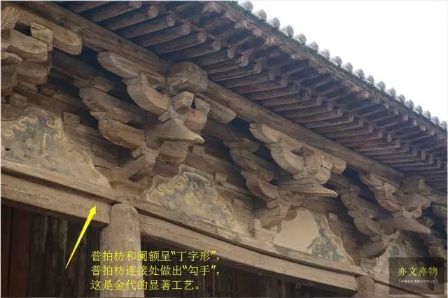 平遥慈相寺第三稿金代斗拱