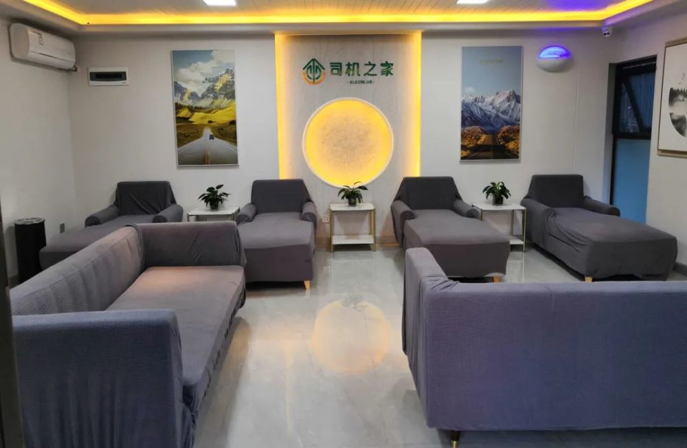 我省"司机之家"的不断建成,越来越多的货车司机享受到了更便捷的服务