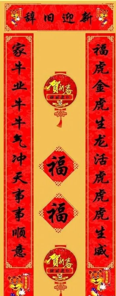 腾龙日,岁月三春入虎年江山秀丽春增色,事业辉煌虎更威黄牛虽去精神在