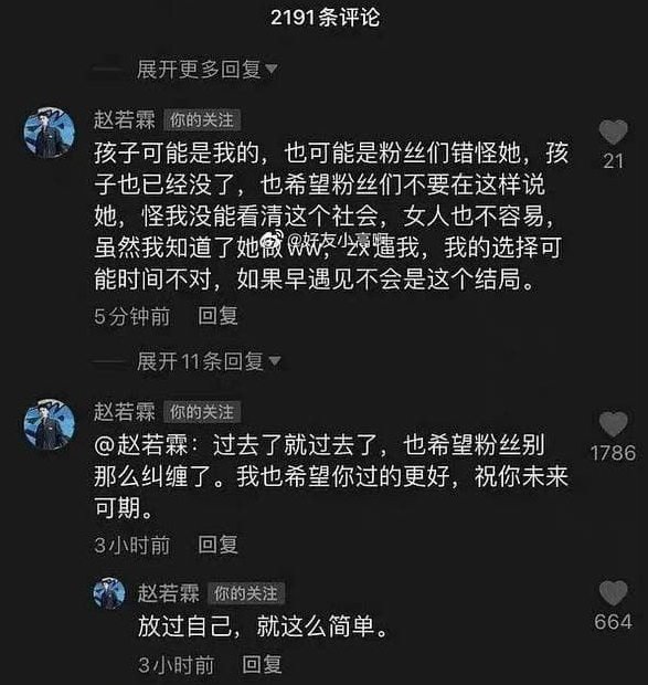 闺蜜痛骂罗小猫猫子的前男友,称其让罗小猫猫子怀孕后,却劈腿提分手