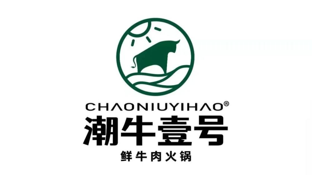 潮牛壹号148元抢2-3人餐丨10店通用丨免预约_腾讯新闻