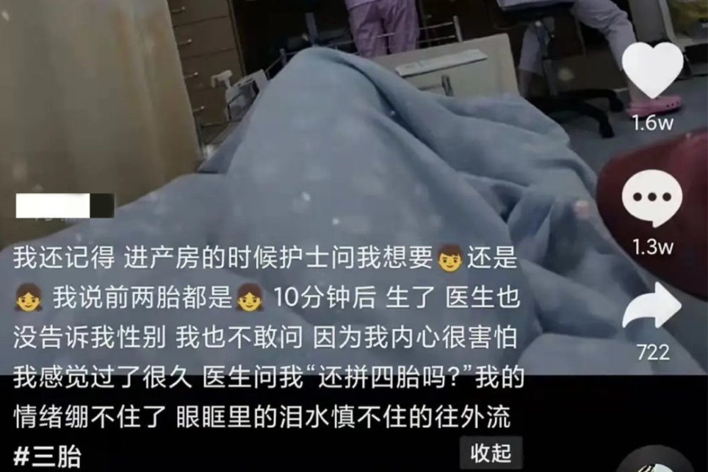 生四胎告诉医生是三胎(生四胎告诉医生是三胎吗)-第1张图片-鲸幼网