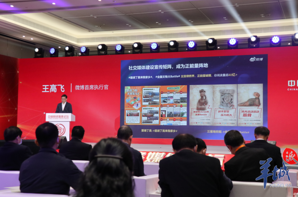 新浪微博CEO王高飞：推动热搜越来越“正”，越来越“暖”_腾讯新闻