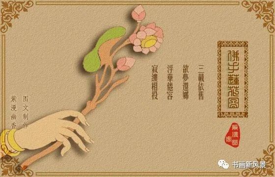 佛手蓮花圖一念心清淨蓮花處處開